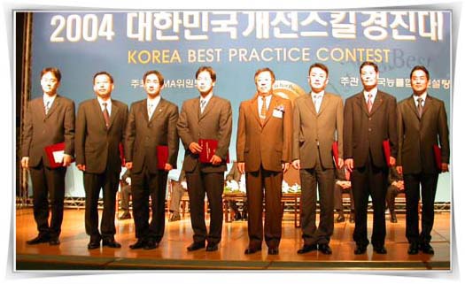 대한민국 개선스킬 경진대회